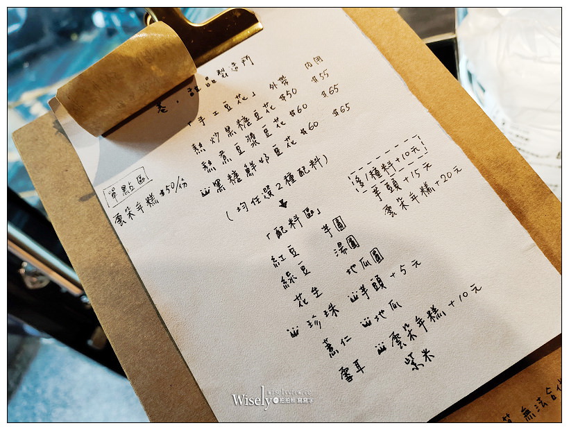 板橋豆花。巷•甜品製造所︱在地小清新糖水店，主打手炒黑糖與手工豆花～捷運新埔站美食 x 板橋美食