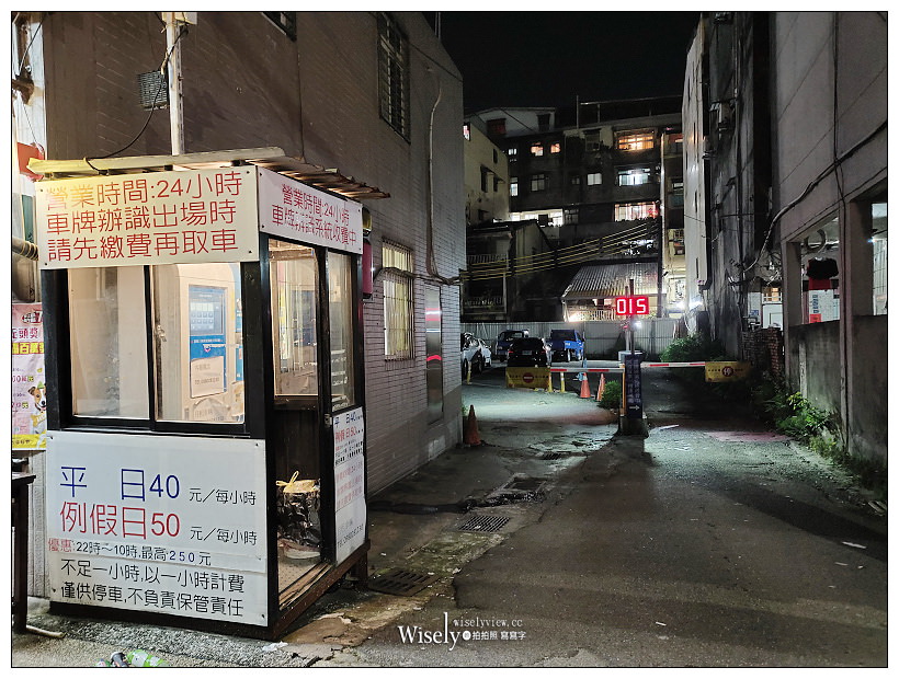 基隆住宿推薦。大華飯店︱相鄰車站與廟口夜市5分鐘步程，平價舒適價格便宜，相鄰全聯超市與便利超商