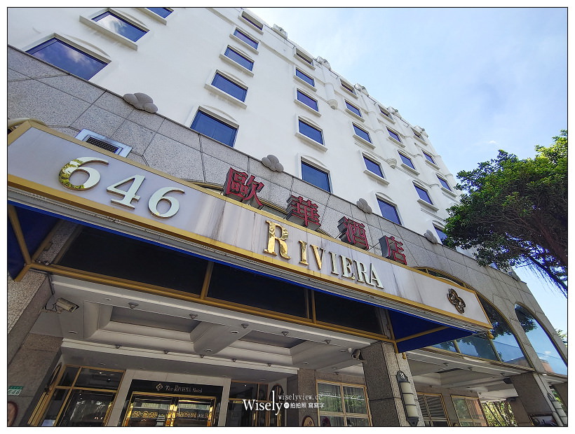 台北。歐華酒店：歐麗蛋糕坊(內用菜單)︱浮誇實在的四色漢堡，還有平價美味的義大利麵與沙拉炸物，在一流歐美裝潢空間享用美食～捷運中山國小站美食