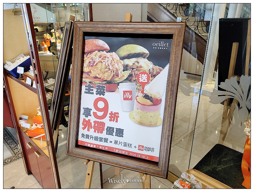 台北。歐華酒店：歐麗蛋糕坊(內用菜單)︱浮誇實在的四色漢堡，還有平價美味的義大利麵與沙拉炸物，在一流歐美裝潢空間享用美食～捷運中山國小站美食