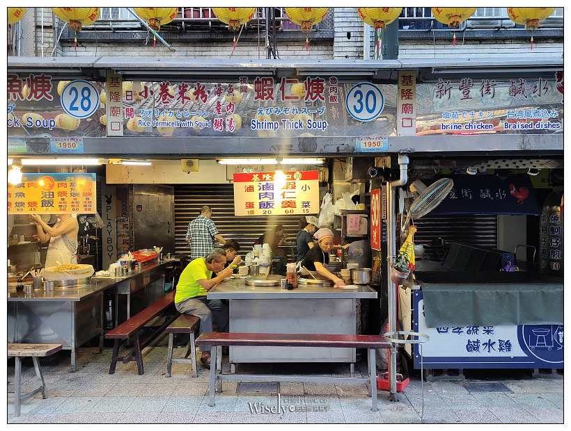 基隆廟口美食。蝦仁羹+滷肉飯(30號攤)︱料好實在湯頭優，從深夜營業到凌晨，肥肉滷肉飯與筍絲也美味