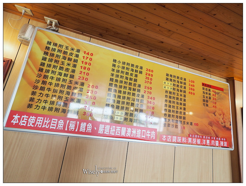 宜蘭五結。佳樂牛排館(菜單分享)︱平價老字號鐵板牛排，提供酥皮濃湯紅茶喝到飽，鄰近冬山河公園有停車場～冬山河美食 x 五結美食 x 宜蘭牛排 x 宜蘭美食