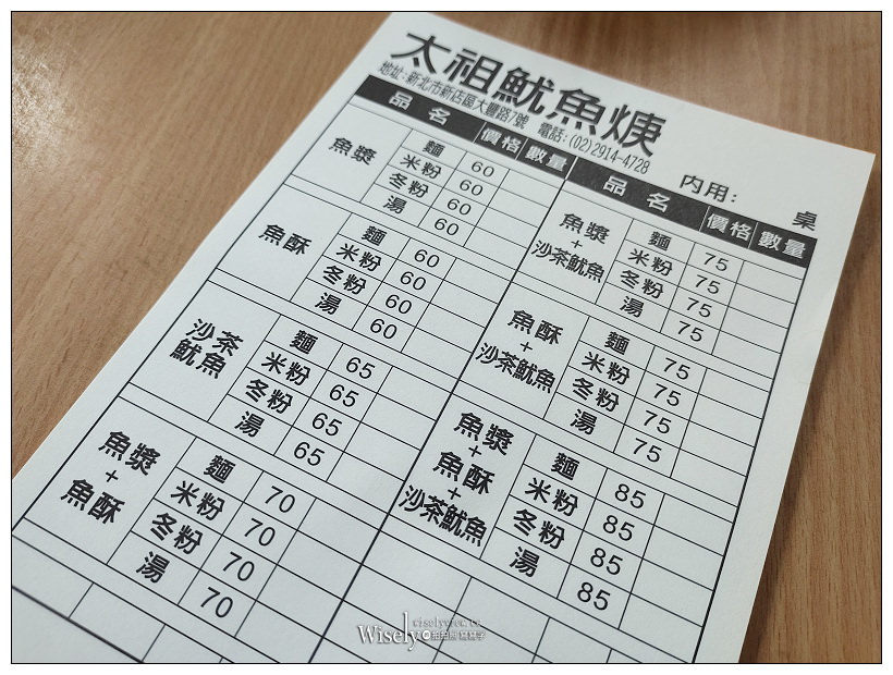 新店 大豐路美食。陳林港式脆皮臭豆腐&太祖魷魚羹︱捷運大坪林站美食 x 新店美食 x 非凡大探索推薦
