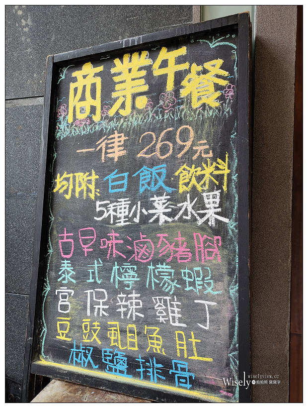台北大安。花神咖啡私廚 de Flora Restaurant & Café 師大店︱中式熱炒與西點午茶，裝潢空間仿法國巴黎花神咖啡，適合聚會聊天拍照～捷運台電大樓站美食