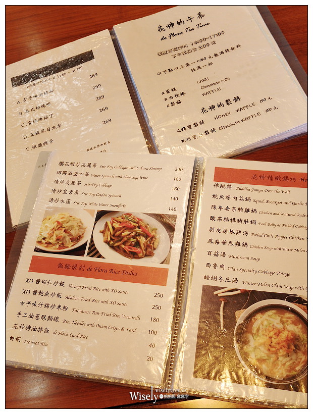 台北大安。花神咖啡私廚 de Flora Restaurant & Café 師大店︱中式熱炒與西點午茶，裝潢空間仿法國巴黎花神咖啡，適合聚會聊天拍照～捷運台電大樓站美食