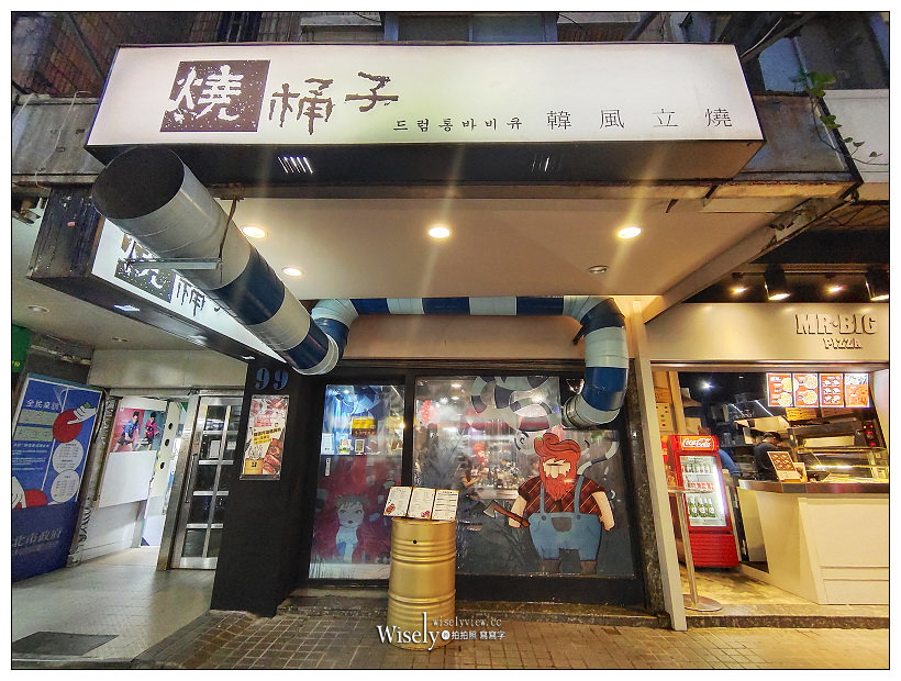 燒桶子 韓風立燒（含完整菜單）︱台北東區人氣韓國烤肉，專業代烤小菜吃到飽，推薦4人份「女神和牛套餐」～捷運國父紀念館站美食 x 台北韓國烤肉推薦