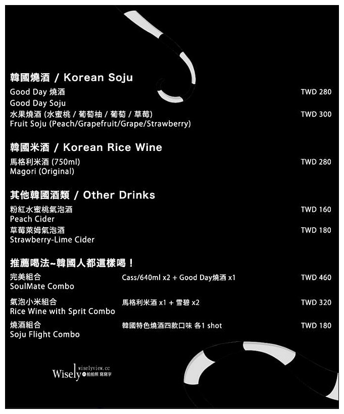 燒桶子 韓風立燒（含完整菜單）︱台北東區人氣韓國烤肉，專業代烤小菜吃到飽，推薦4人份「女神和牛套餐」～捷運國父紀念館站美食 x 台北韓國烤肉推薦