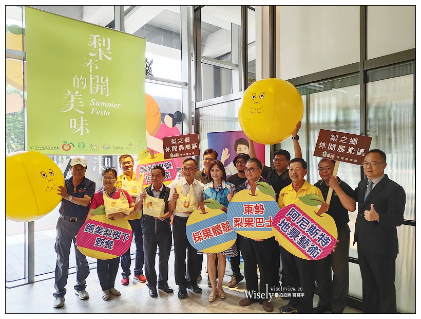 2020台中大毅老爺行旅。夏季住房(梨鄉背景)旅遊專案︱東勢梨之鄉親子遊，可愛公仔限定套房，ZEBRA餐廳梨菜新品～暑期限定最低價雙人入住只需NT1595