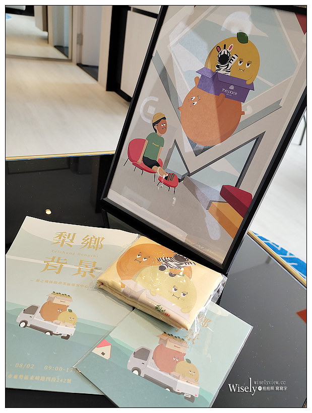 2020台中大毅老爺行旅。夏季住房(梨鄉背景)旅遊專案︱東勢梨之鄉親子遊，可愛公仔限定套房，ZEBRA餐廳梨菜新品～暑期限定最低價雙人入住只需NT1595