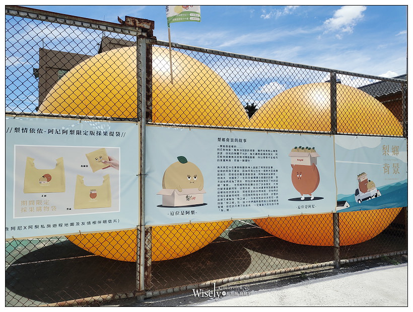 台中東勢。梨鄉背景︱地景藝術展覽：梨之鄉遊客中心＋親子共遊的絕美秘境～採果健行獨角仙觀察體驗