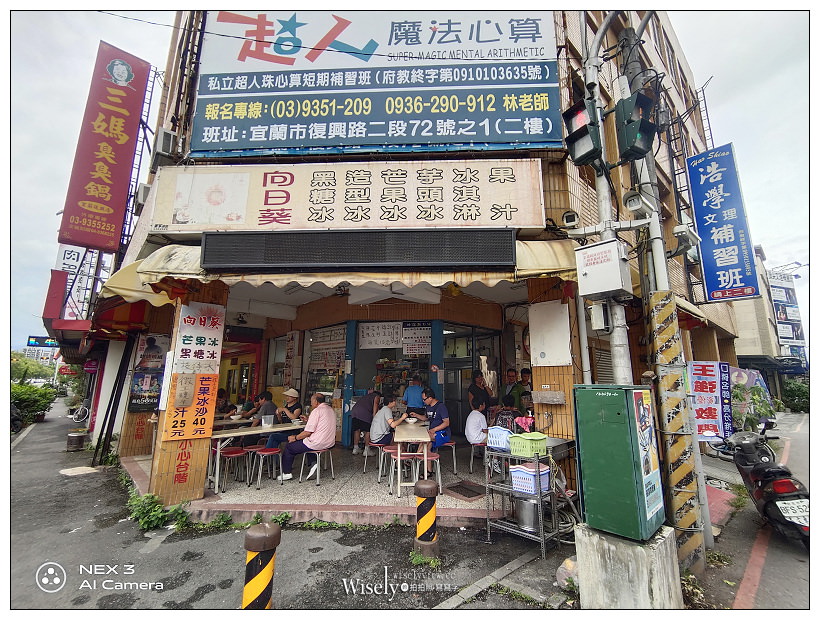 向日葵冰店︱刨冰口味種類多份量大︱學生人氣甜點聚餐小吃︱宜蘭小吃 向日葵冰店︱刨冰口味種類多份量大︱學生人氣甜點聚餐小吃︱宜蘭小吃