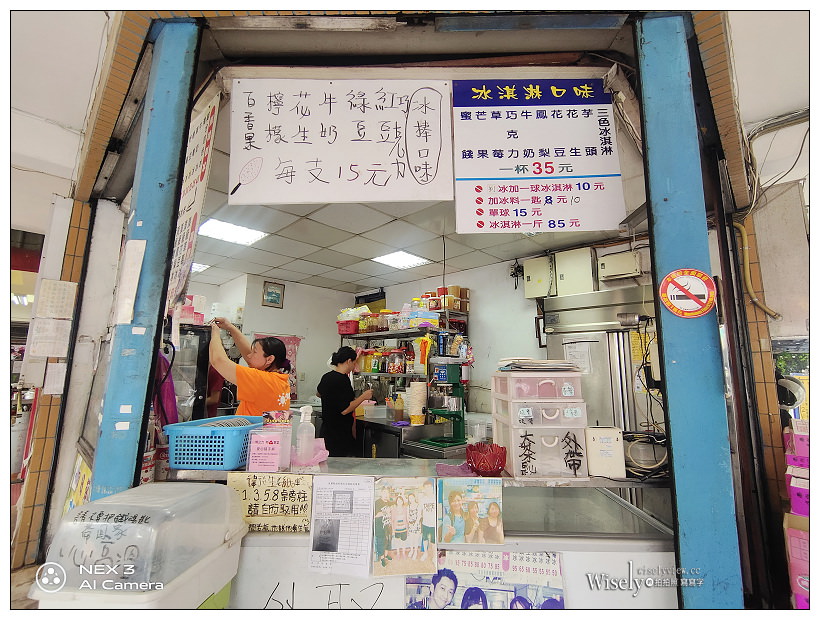 向日葵冰店︱刨冰口味種類多份量大︱學生人氣甜點聚餐小吃︱宜蘭小吃 向日葵冰店︱刨冰口味種類多份量大︱學生人氣甜點聚餐小吃︱宜蘭小吃