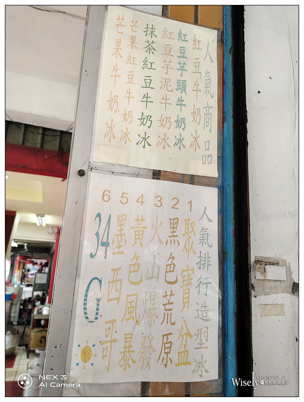向日葵冰店︱刨冰口味種類多份量大︱學生人氣甜點聚餐小吃︱宜蘭小吃