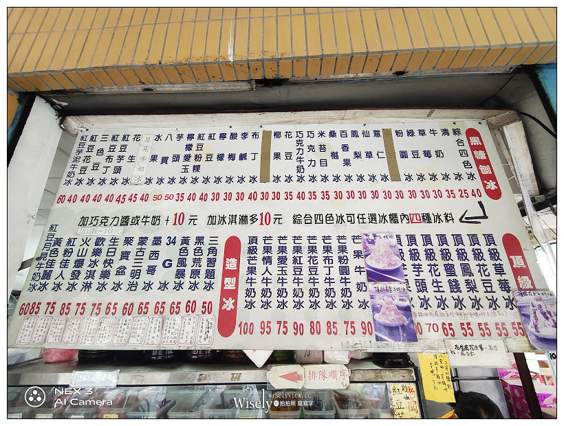 向日葵冰店︱刨冰口味種類多份量大︱學生人氣甜點聚餐小吃︱宜蘭小吃 向日葵冰店︱刨冰口味種類多份量大︱學生人氣甜點聚餐小吃︱宜蘭小吃