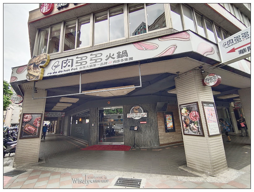 台北。肉多多火鍋 中山北店︱全新「爆炒川府麻辣湯」及全新套餐單品，可使用三倍券消費與多項抽獎活動(7/1-8/31)～捷運台北車站美食 x 中山北路火鍋
