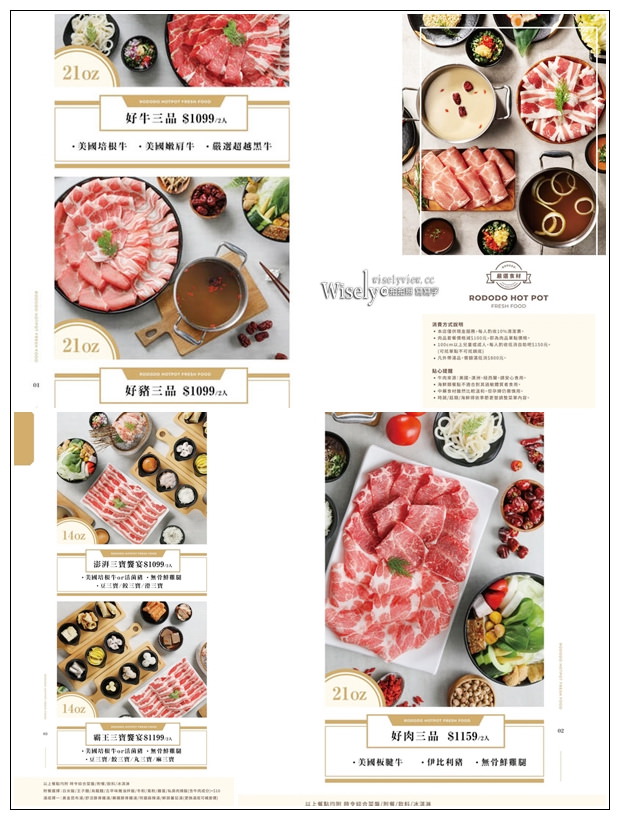台北。肉多多火鍋 中山北店︱全新「爆炒川府麻辣湯」及全新套餐單品，可使用三倍券消費與多項抽獎活動(7/1-8/31)～捷運台北車站美食 x 中山北路火鍋