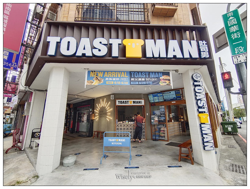 台南美食。吐司男晨食專賣店︱來自台中的韓系吐司盒子，新光三越藍晒圖旁～台南早午餐 x 藍晒圖美食