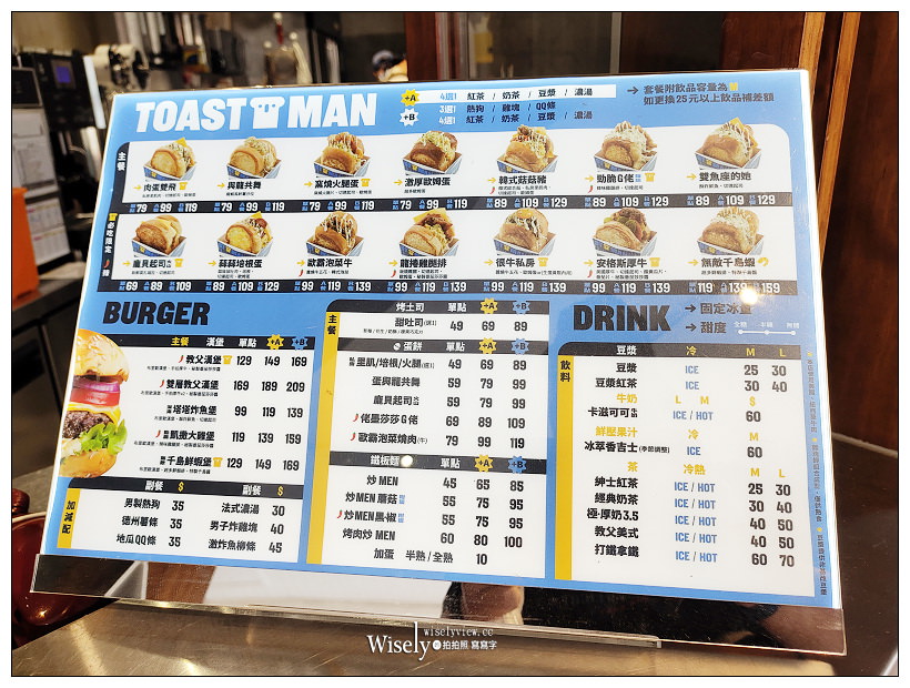 台南美食。吐司男晨食專賣店︱來自台中的韓系吐司盒子，新光三越藍晒圖旁～台南早午餐 x 藍晒圖美食