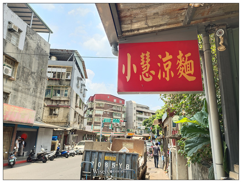 台北大安。小慧涼麵︱捷運六張犂站大份量排隊美食，湯麵組合只要銅板價60元起超划算的