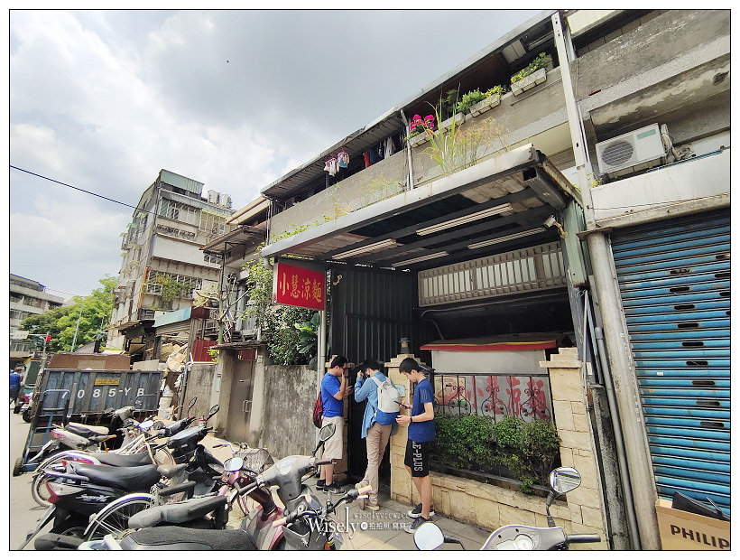 台北大安。小慧涼麵︱捷運六張犂站大份量排隊美食，湯麵組合只要銅板價60元起超划算的