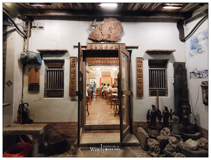 台南美食。筑馨居 無菜單料理︱在清朝百年懷舊老宅裡享用古早台灣味，相鄰神農街與河樂廣場，用餐需事先預約為佳，均一價NT500／人～台南中西區美食