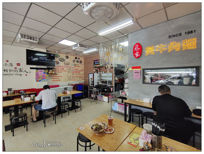 永和美食。蔡家黃牛肉麵（原中壢川味）︱麵多湯濃肉大塊，近樂華夜市保平路上～樂華夜市美食 x 永和四號公園美食 x 捷運永安市場站美食 x 永和牛肉麵
