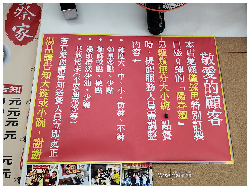 永和美食。蔡家黃牛肉麵（原中壢川味）︱麵多湯濃肉大塊，近樂華夜市保平路上～樂華夜市美食 x 永和四號公園美食 x 捷運永安市場站美食 x 永和牛肉麵