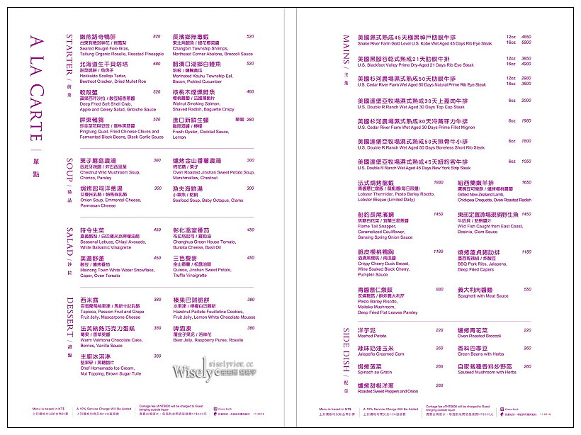 台北。歐華酒店：地中海牛排館︱美國杉河農場濕式熟成50天肋眼牛排，配菜湯品各個精彩，搭配住房活動超划算～捷運中山國小站美食 x 花博公園美食