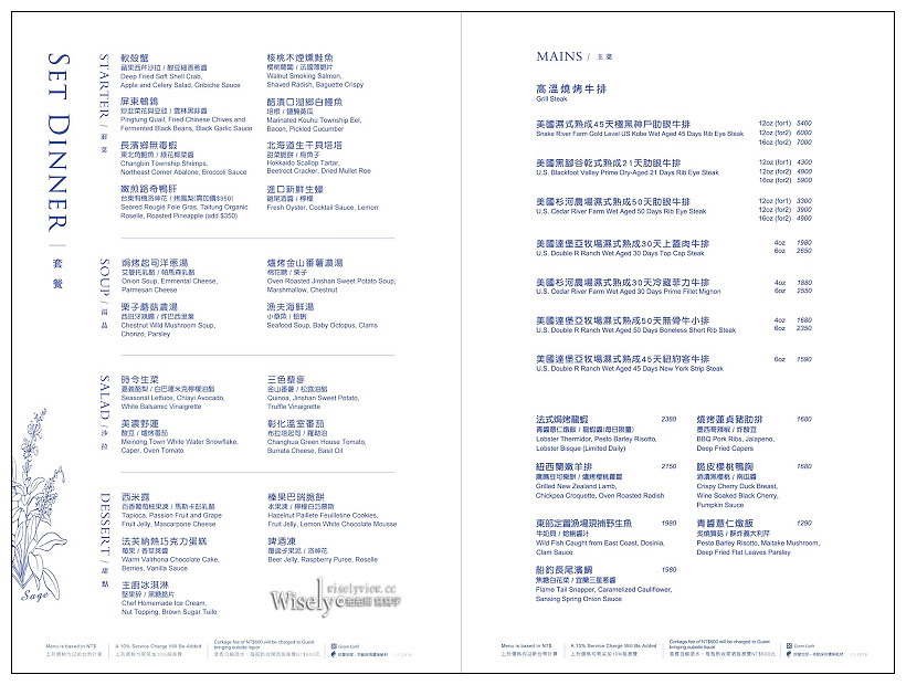 台北。歐華酒店：地中海牛排館︱美國杉河農場濕式熟成50天肋眼牛排，配菜湯品各個精彩，搭配住房活動超划算～捷運中山國小站美食 x 花博公園美食