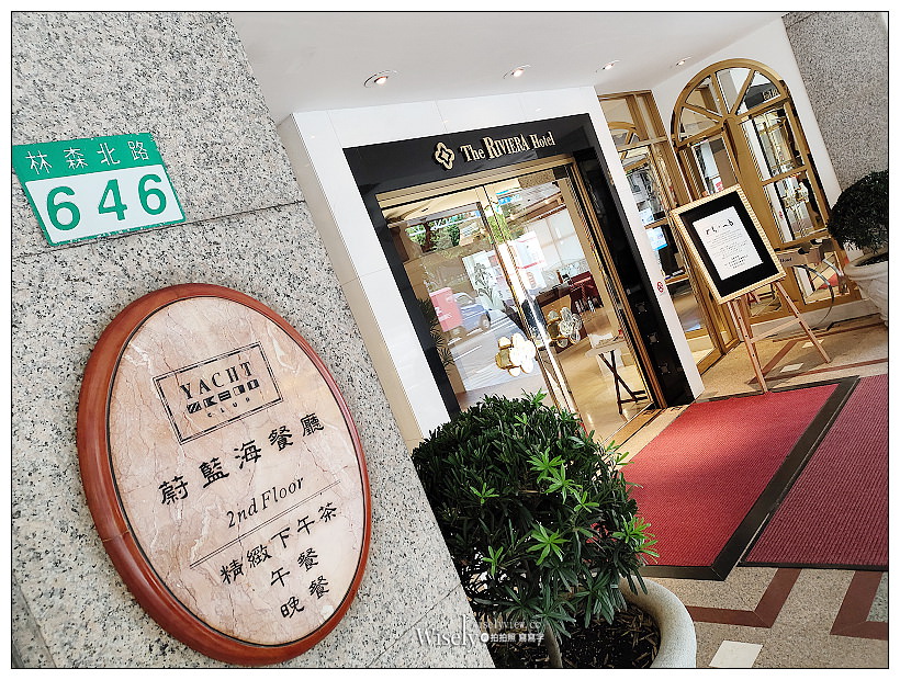 台北中山。歐華酒店 The Riviera Hotel︱國際級商務優質酒店，具備環保與大空間，交通接駁便利與美國旅館協會(AH&LA)認證，鄰近花博公園與台北美術館