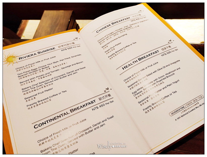 台北中山。歐華酒店 The Riviera Hotel︱國際級商務優質酒店，具備環保與大空間，交通接駁便利與美國旅館協會(AH&LA)認證，鄰近花博公園與台北美術館