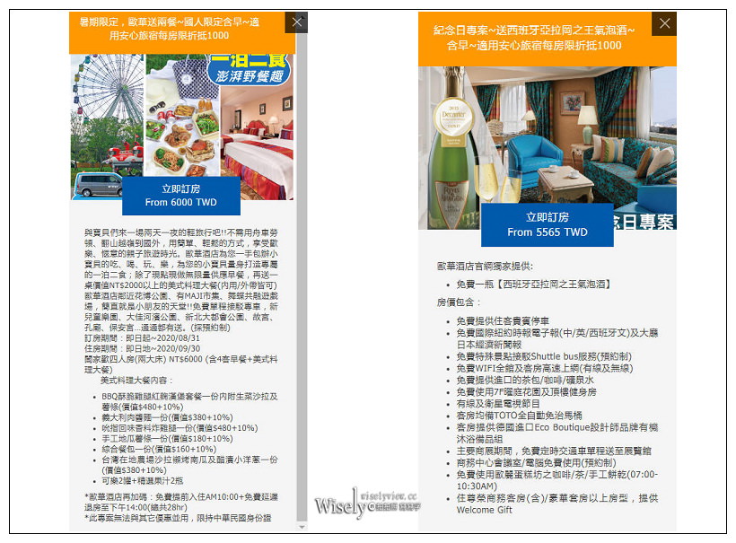 台北中山。歐華酒店 The Riviera Hotel︱國際級商務優質酒店，具備環保與大空間，交通接駁便利與美國旅館協會(AH&LA)認證，鄰近花博公園與台北美術館