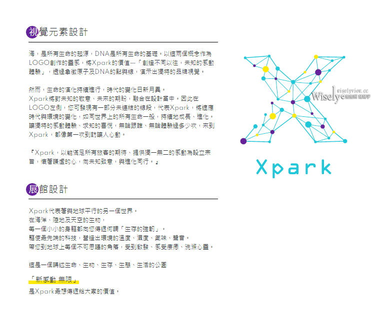 桃園Xpark水族館｜八景島水生公園水族館︱桃園景點｜華泰名品城.置地廣場