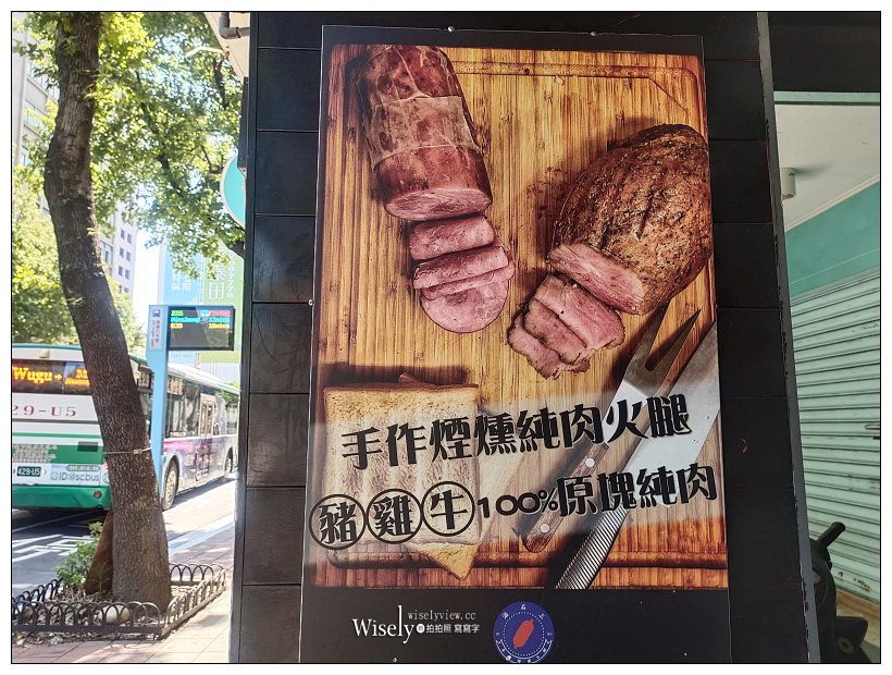 台北中山。海石三 早午餐:漢堡三明治︱手工煙燻火腿與舒肥原肉漢堡~捷運行天宮站美食 x 松江路美食 台北中山。海石三 早午餐:漢堡三明治︱手工煙燻火腿與舒肥原肉漢堡~捷運行天宮站美食 x 松江路美食