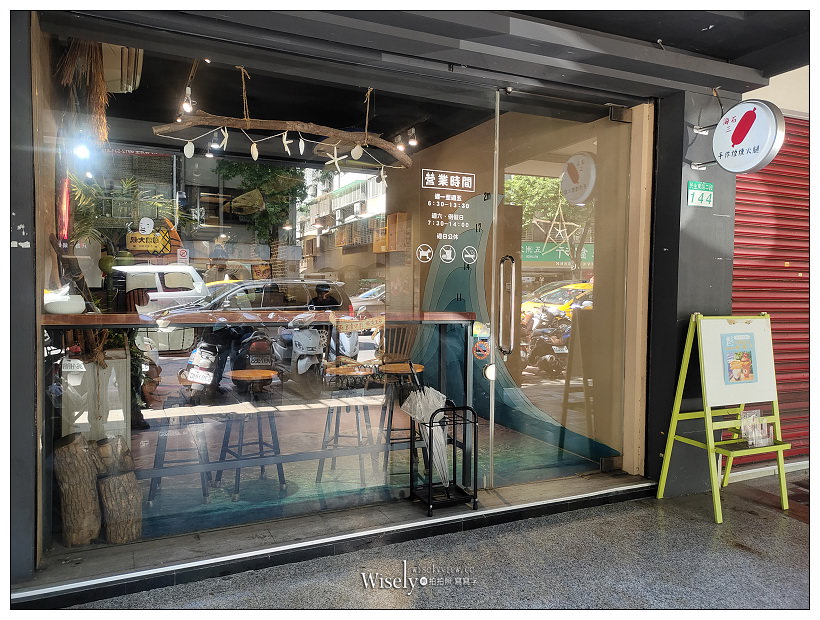台北中山。海石三 早午餐:漢堡三明治︱手工煙燻火腿與舒肥原肉漢堡~捷運行天宮站美食 x 松江路美食 台北中山。海石三 早午餐:漢堡三明治︱手工煙燻火腿與舒肥原肉漢堡~捷運行天宮站美食 x 松江路美食