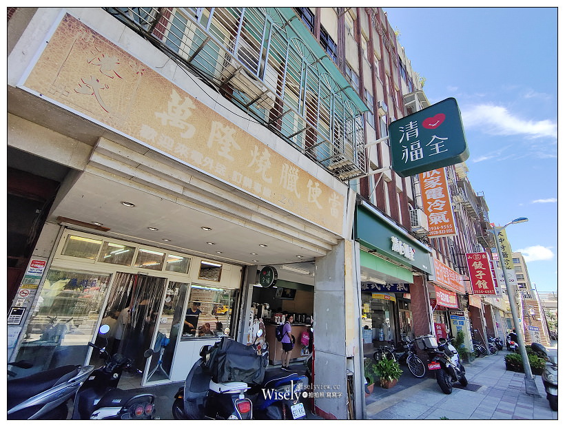 台北文山︱港式萬隆燒臘便當︱乾炒牛河與廣州炒飯︱捷運萬隆站