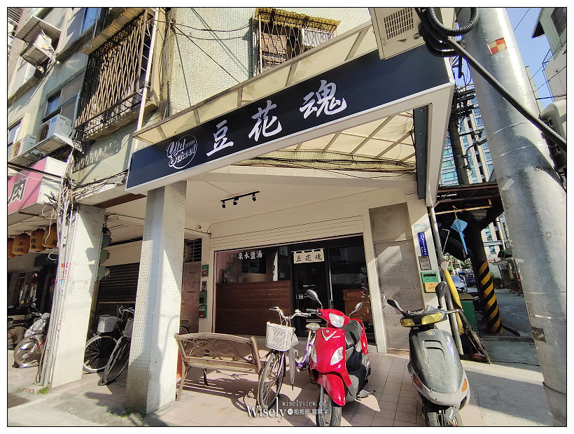 天母美食。豆花魂︱珍珠桃膠雪燕豆花，口感滑嫩晶瑩剔透膠質感～捷運芝山站美食 x 天母德行東路美食