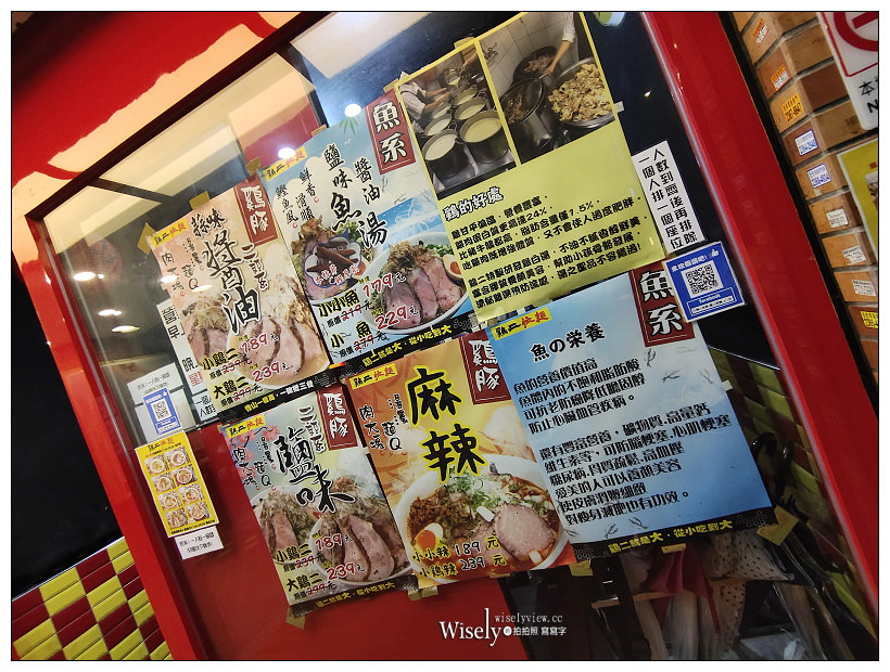 台北大安。雞二拉麵 師大店︱主打大份量雞白湯二郎系口味，捷運台電大樓站美食