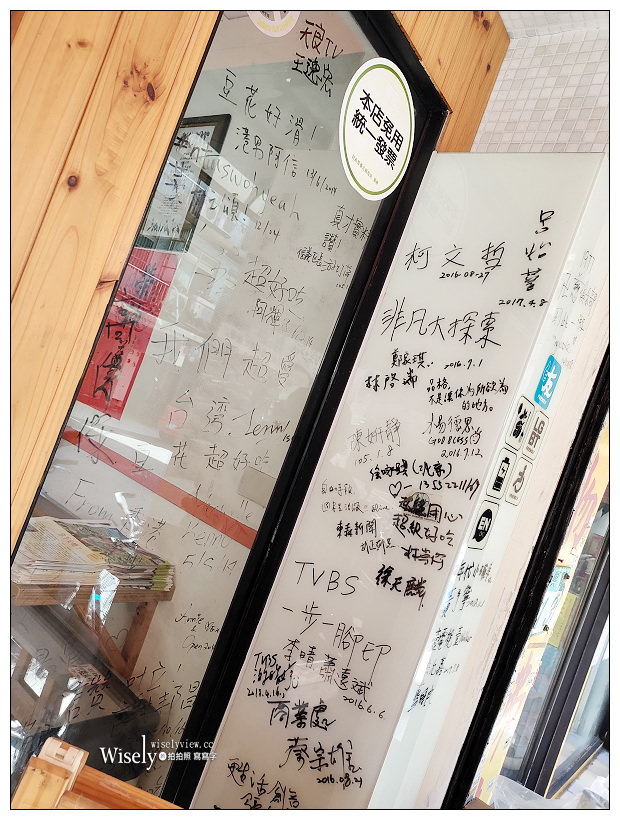 吳興街美食。藤香厚工豆花︱口感紮實滋味濃郁香而不膩，鄰近台北101、世貿中心與通化街夜市～台北豆花推薦 x 捷運台北101站美食 x 台北世貿美食 x 北醫美食