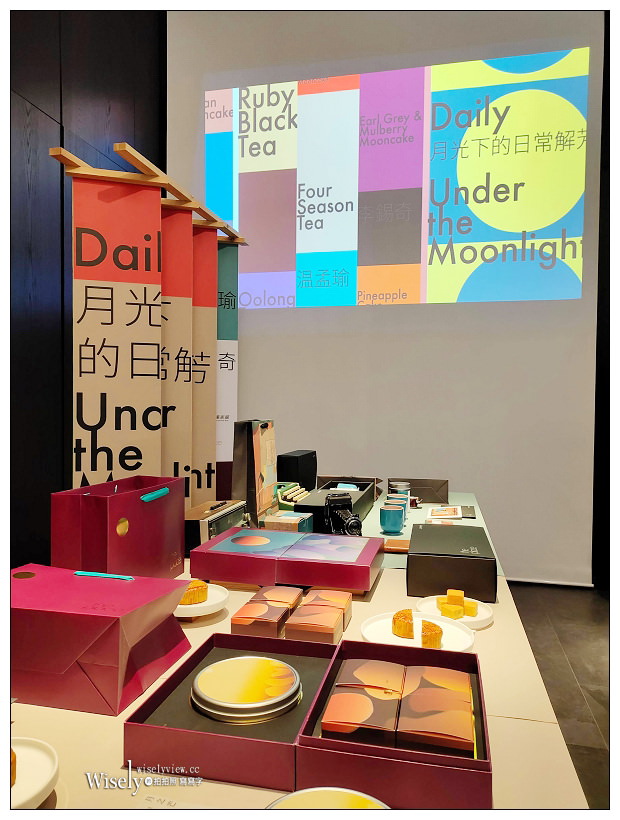 國立台灣美術館 x 台中大毅老爺行旅跨界合作︱2020年中秋節慶禮品「月光下」、常設禮品「日常解『芳』」，在地特色藝文與美饌味蕾的最完美結合