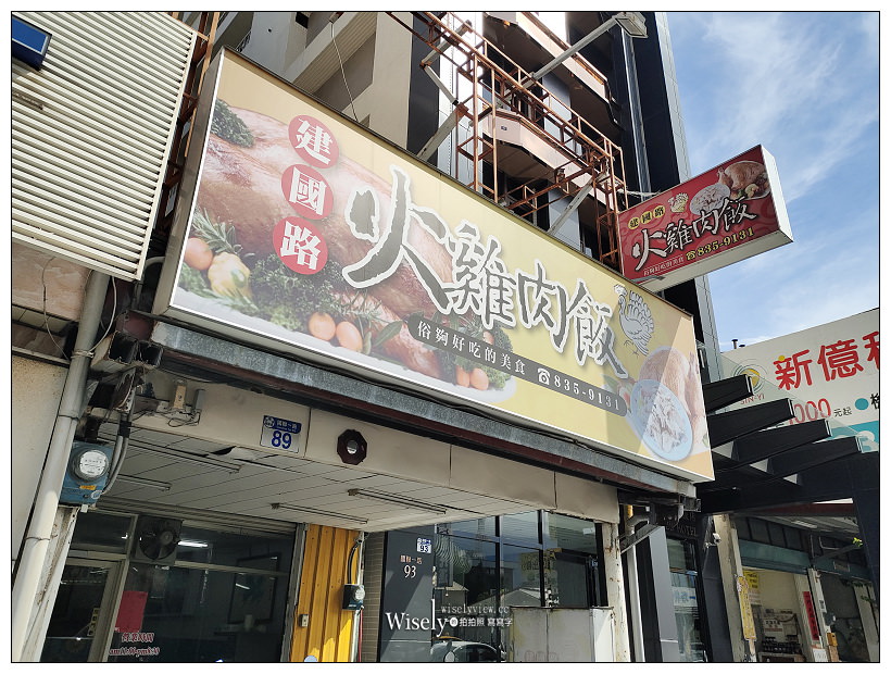 花蓮車站美食。建國路火雞肉飯︱現做刀切米飯Q，平價好吃便當菜，空調環境冷飲喝到飽～花蓮火雞肉飯 x 建國路雞肉飯 x 花蓮小吃 x 花蓮便當 x 花蓮銅板美食