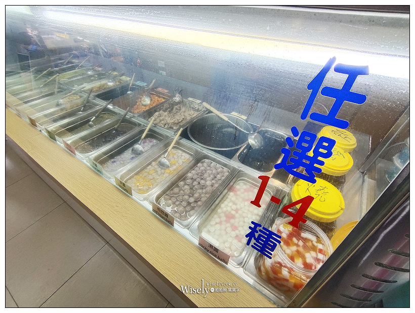 林口街夜市美食。嘉義紅心甜品︱雪片黑糖冰&檸檬片冰,食尚玩家推薦~捷運永春站美食 x 台北東區美食 林口街夜市美食。嘉義紅心甜品︱雪片黑糖冰&檸檬片冰,食尚玩家推薦~捷運永春站美食 x 台北東區美食