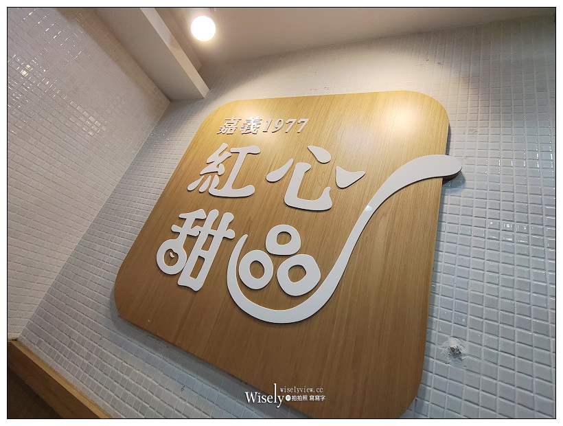 林口街夜市美食。嘉義紅心甜品︱雪片黑糖冰&檸檬片冰,食尚玩家推薦~捷運永春站美食 x 台北東區美食 林口街夜市美食。嘉義紅心甜品︱雪片黑糖冰&檸檬片冰,食尚玩家推薦~捷運永春站美食 x 台北東區美食