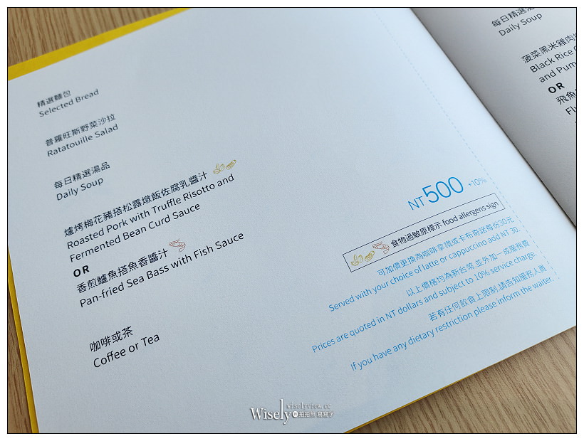 南港老爺行旅。Soft Ktichen︱秋季全新套餐料理500元起，中菜元素融入西餐；菠菜黑米雞肉捲襯金沙南瓜醬汁、爐烤梅花豬搭松露燉飯佐腐乳醬汁~南港美食