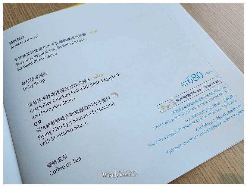 南港老爺行旅。Soft Ktichen︱秋季全新套餐料理500元起，中菜元素融入西餐；菠菜黑米雞肉捲襯金沙南瓜醬汁、爐烤梅花豬搭松露燉飯佐腐乳醬汁~南港美食