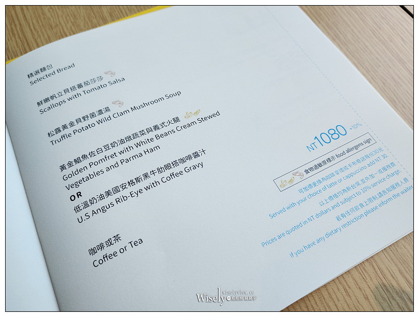 南港老爺行旅。Soft Ktichen︱秋季全新套餐料理500元起，中菜元素融入西餐；菠菜黑米雞肉捲襯金沙南瓜醬汁、爐烤梅花豬搭松露燉飯佐腐乳醬汁~南港美食