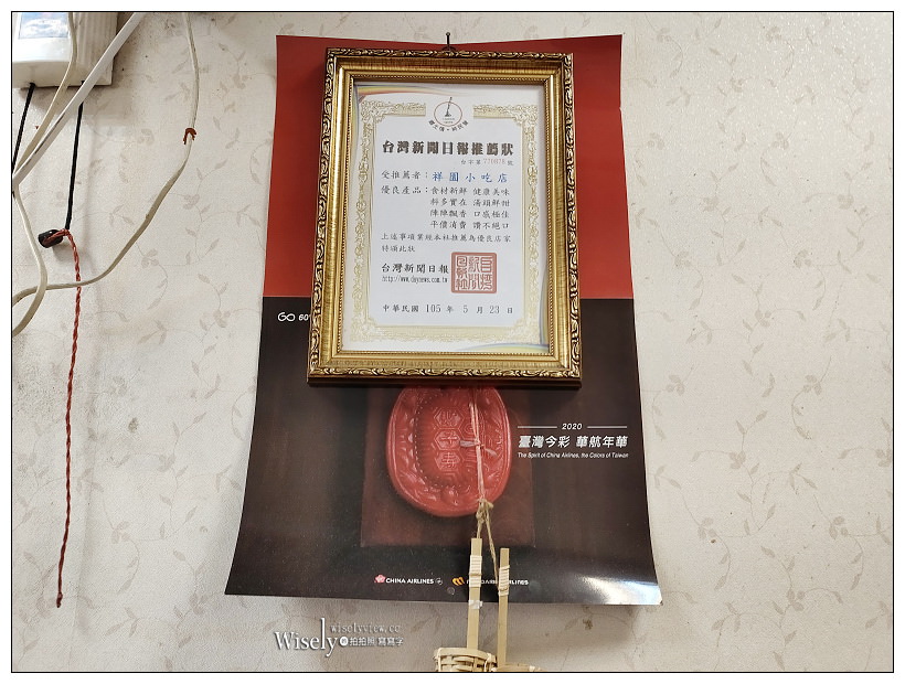 台北中正。祥園小吃店︱寧波西街黑白切麵攤，婆婆媽媽古早味，扁食麵與紅燒肉是經典～捷運中正紀念堂站美食 x 南門市場美食 x 寧波西街美食 x 植物園美食