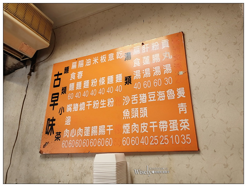 台北中正。祥園小吃店︱寧波西街黑白切麵攤，婆婆媽媽古早味，扁食麵與紅燒肉是經典～捷運中正紀念堂站美食 x 南門市場美食 x 寧波西街美食 x 植物園美食