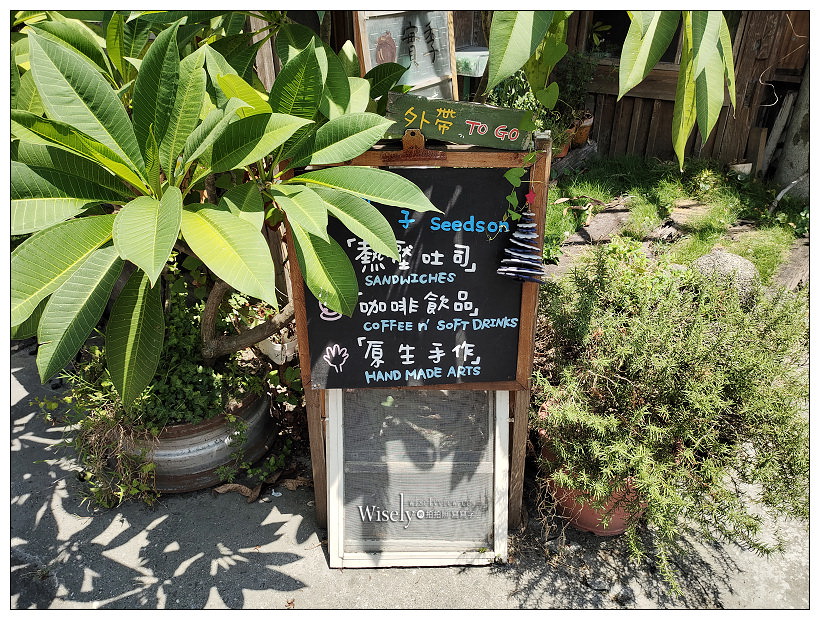 花蓮美食。實季 食記。Seedson Coffee︱文青花草系咖啡空間，手作輕食飲品有水準，相鄰花蓮文創園區，貓咪坐陪老宅咖啡店~必嚐熱壓三明治與焙茶拿鐵