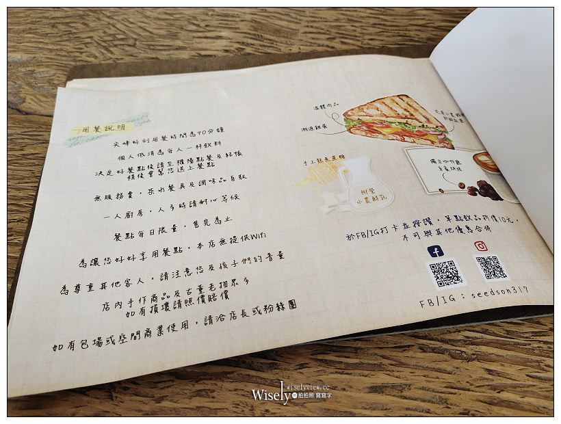 花蓮美食。實季 食記。Seedson Coffee︱文青花草系咖啡空間，手作輕食飲品有水準，相鄰花蓮文創園區，貓咪坐陪老宅咖啡店~必嚐熱壓三明治與焙茶拿鐵